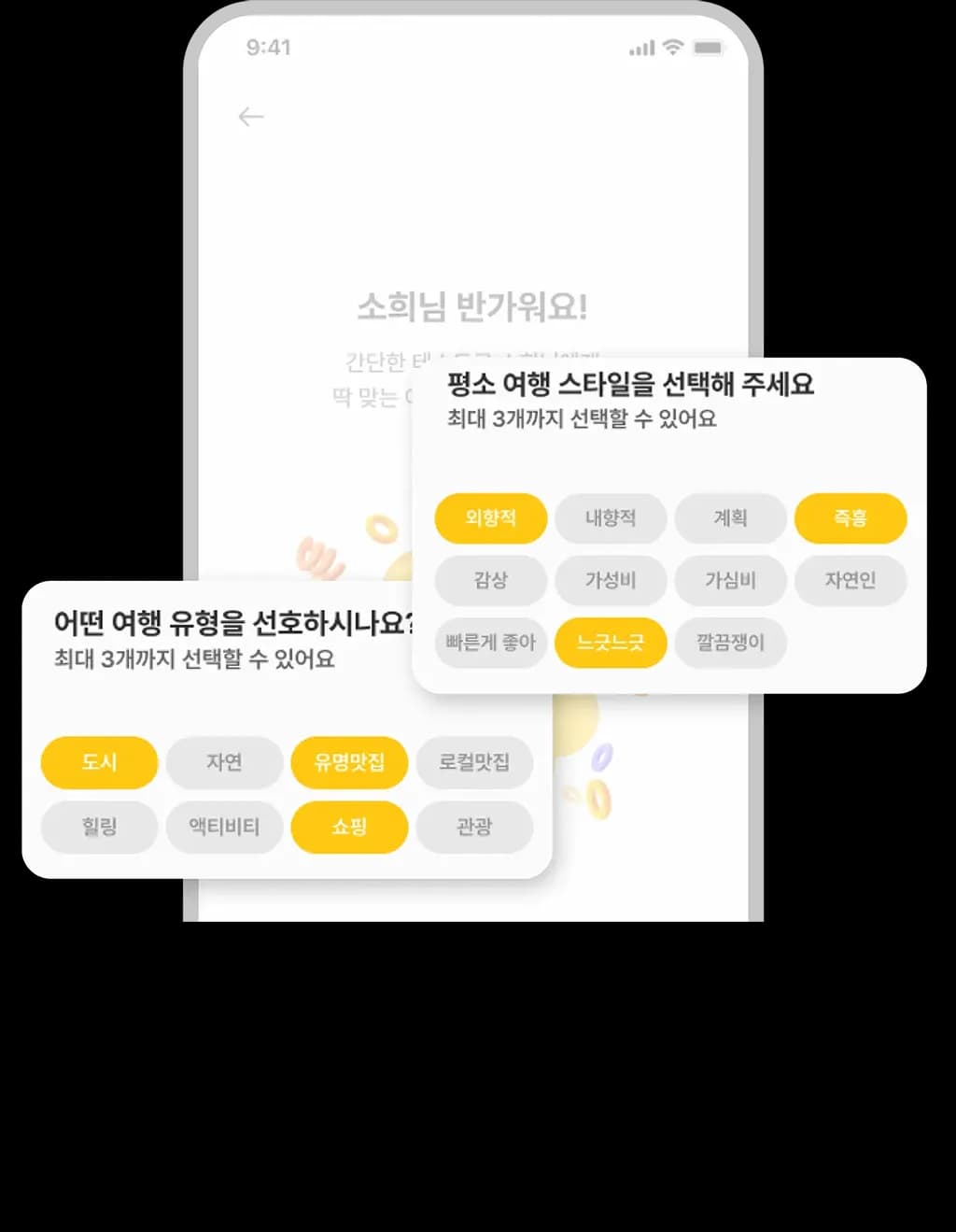 첫 번째 튜토리얼 페이지에서 사용되는 이미지