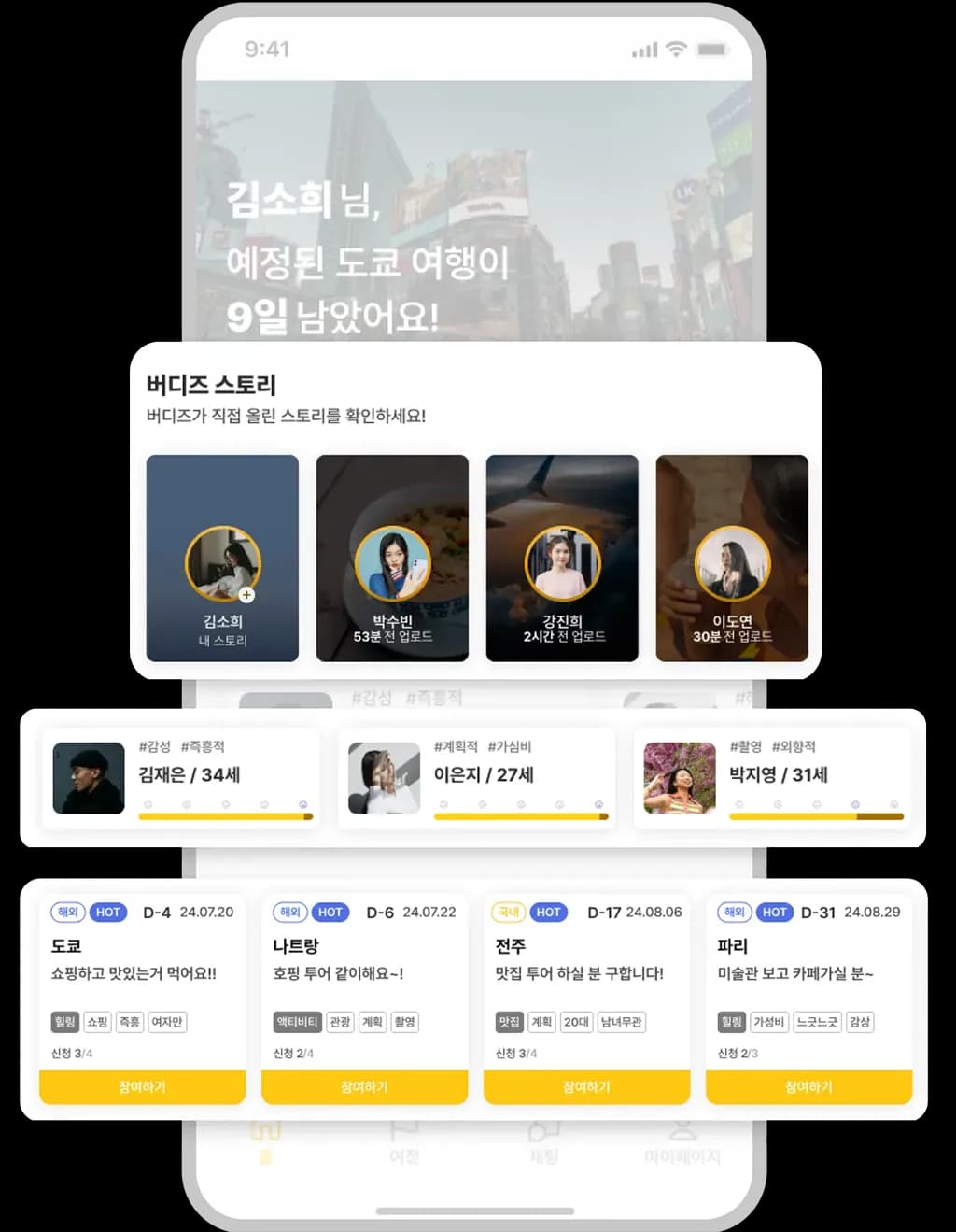 첫 번째 튜토리얼 페이지에서 사용되는 이미지