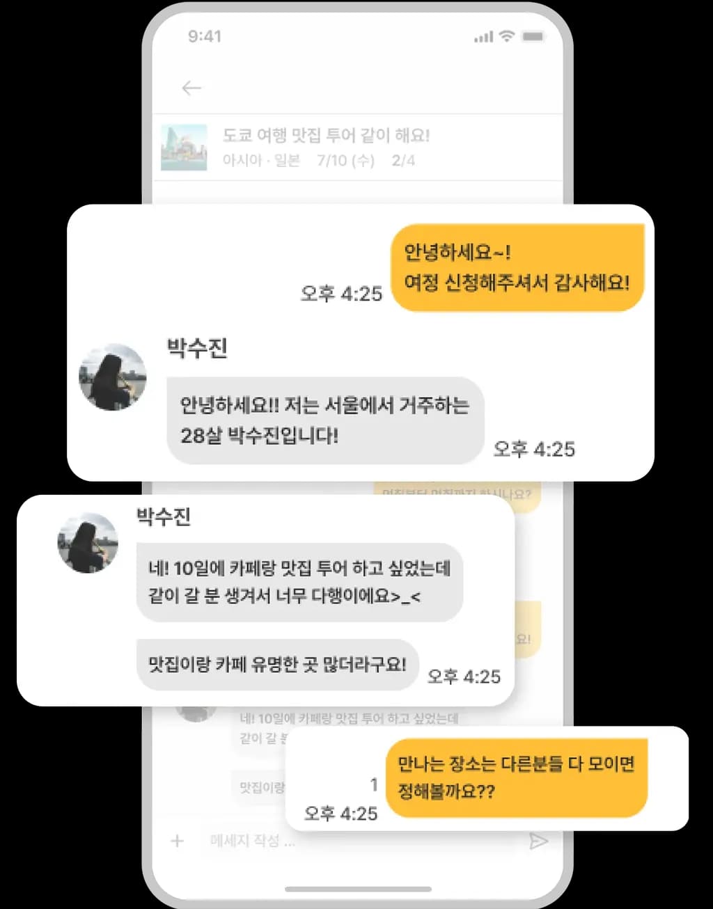 첫 번째 튜토리얼 페이지에서 사용되는 이미지