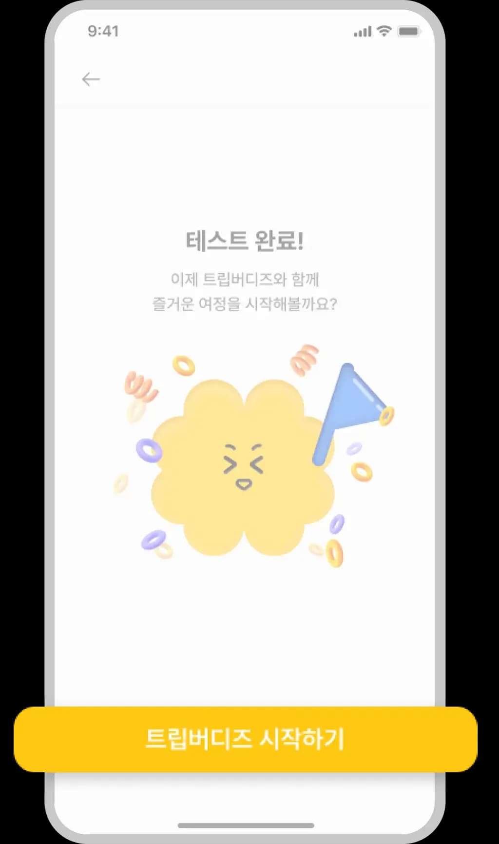 첫 번째 튜토리얼 페이지에서 사용되는 이미지